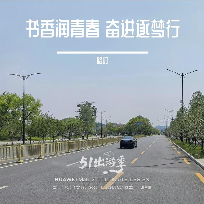 携翼而行，赴我星海 (Live)封面