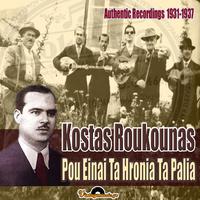 Pou Einai Ta Hronia Ta Palia: Authentic Recordings 1931-1937