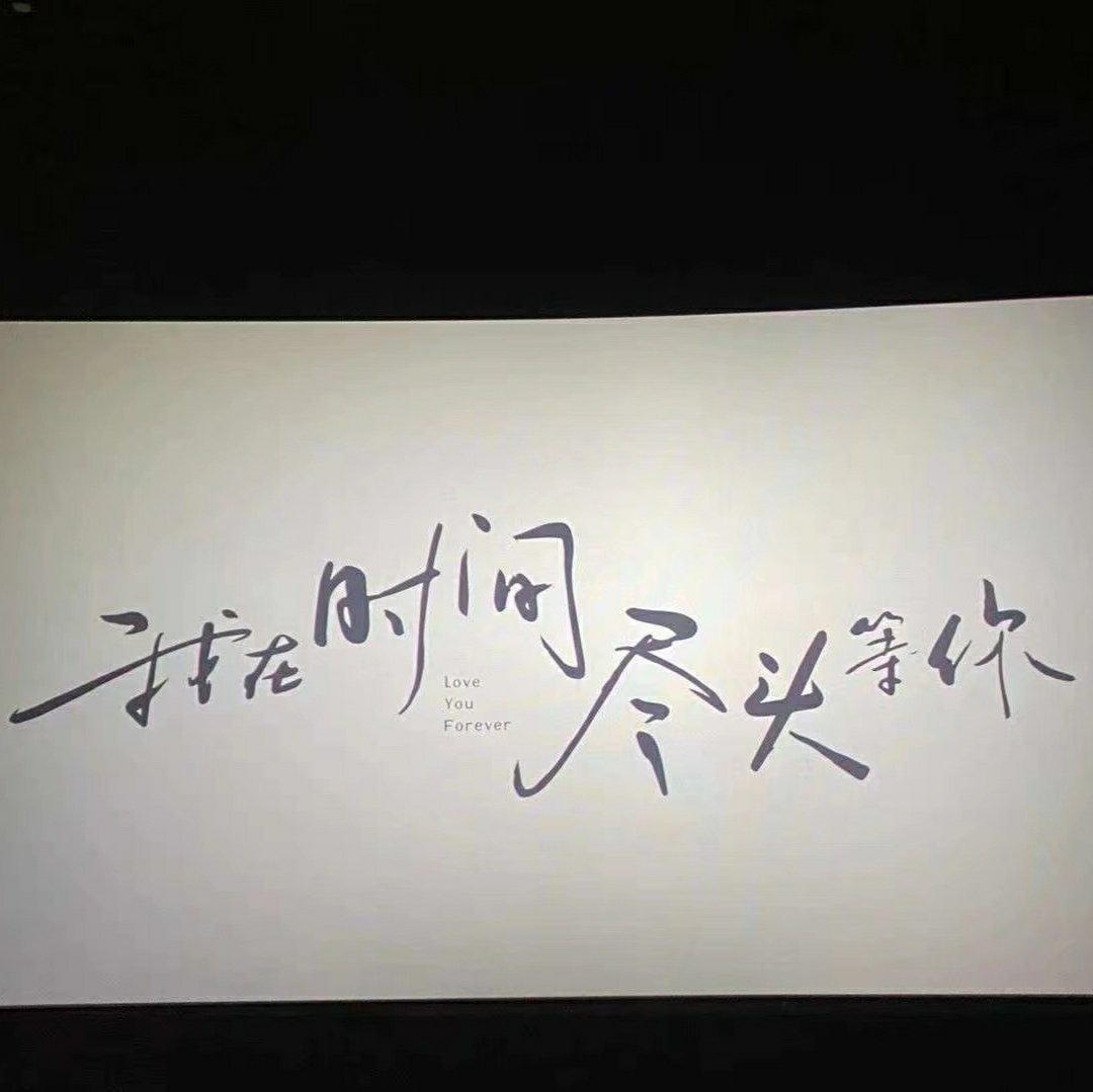 无爱方可破情局