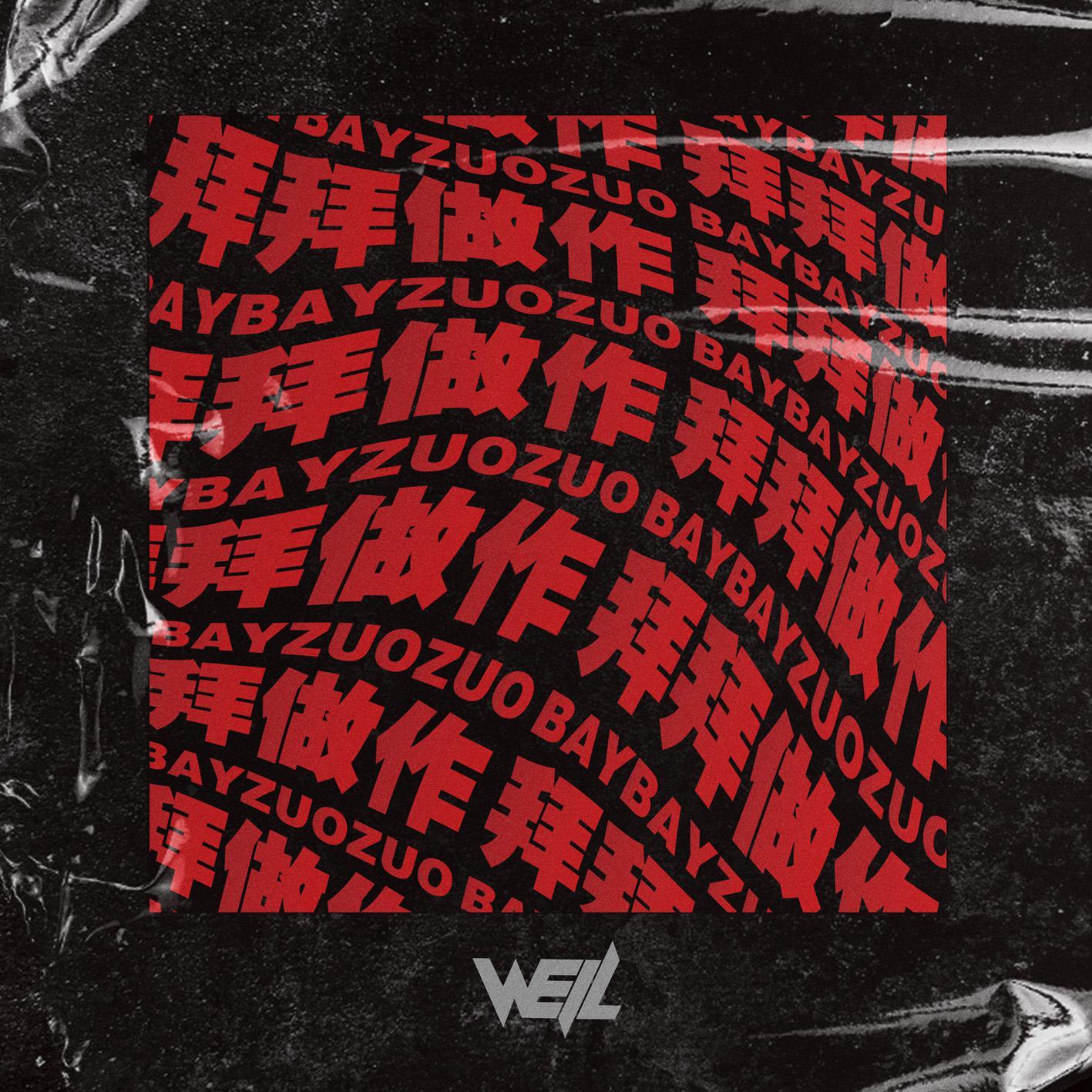 Justin Bieber-STAY（Susan Corenelius rem