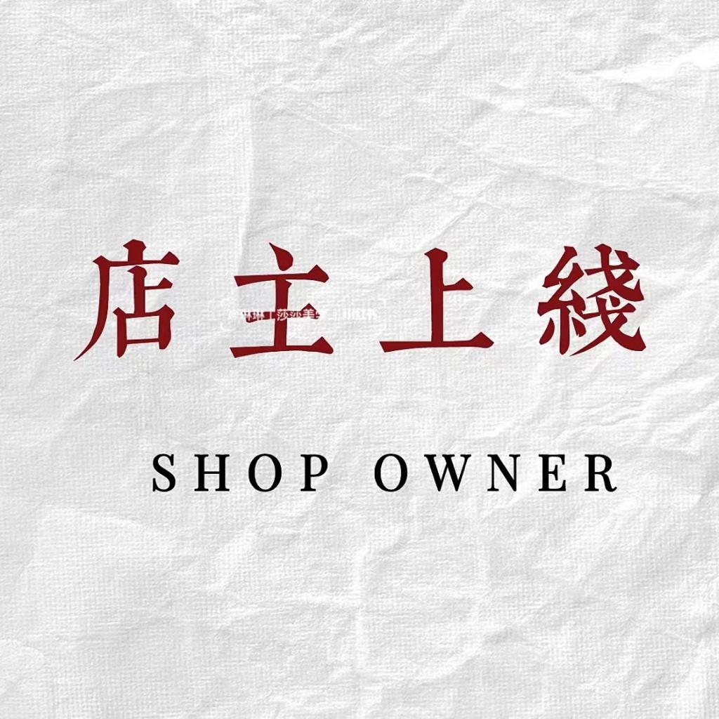 进店开启好心情