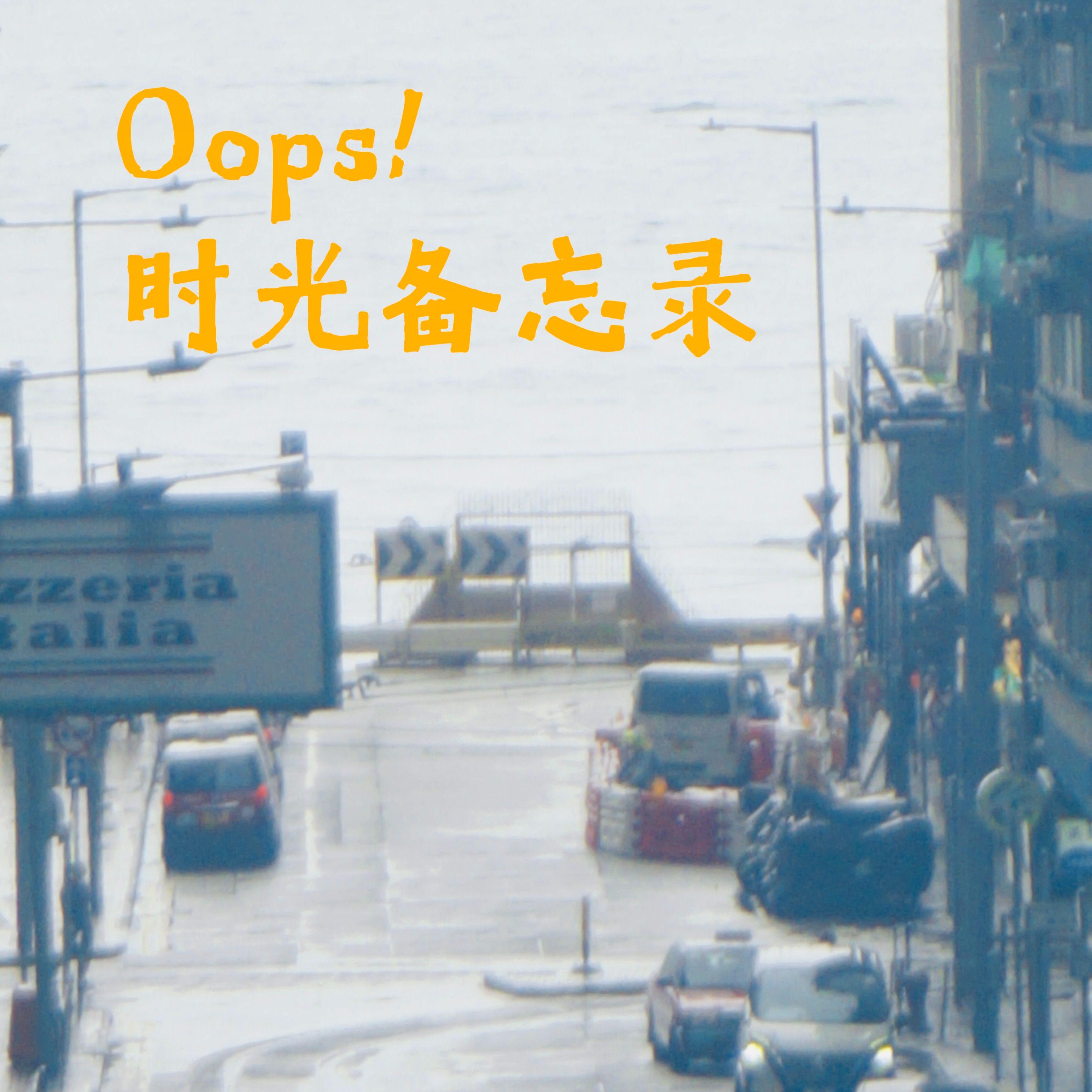 配合表演封面