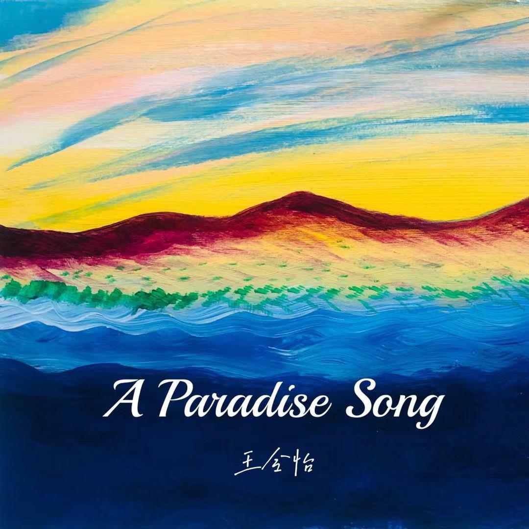 song-img