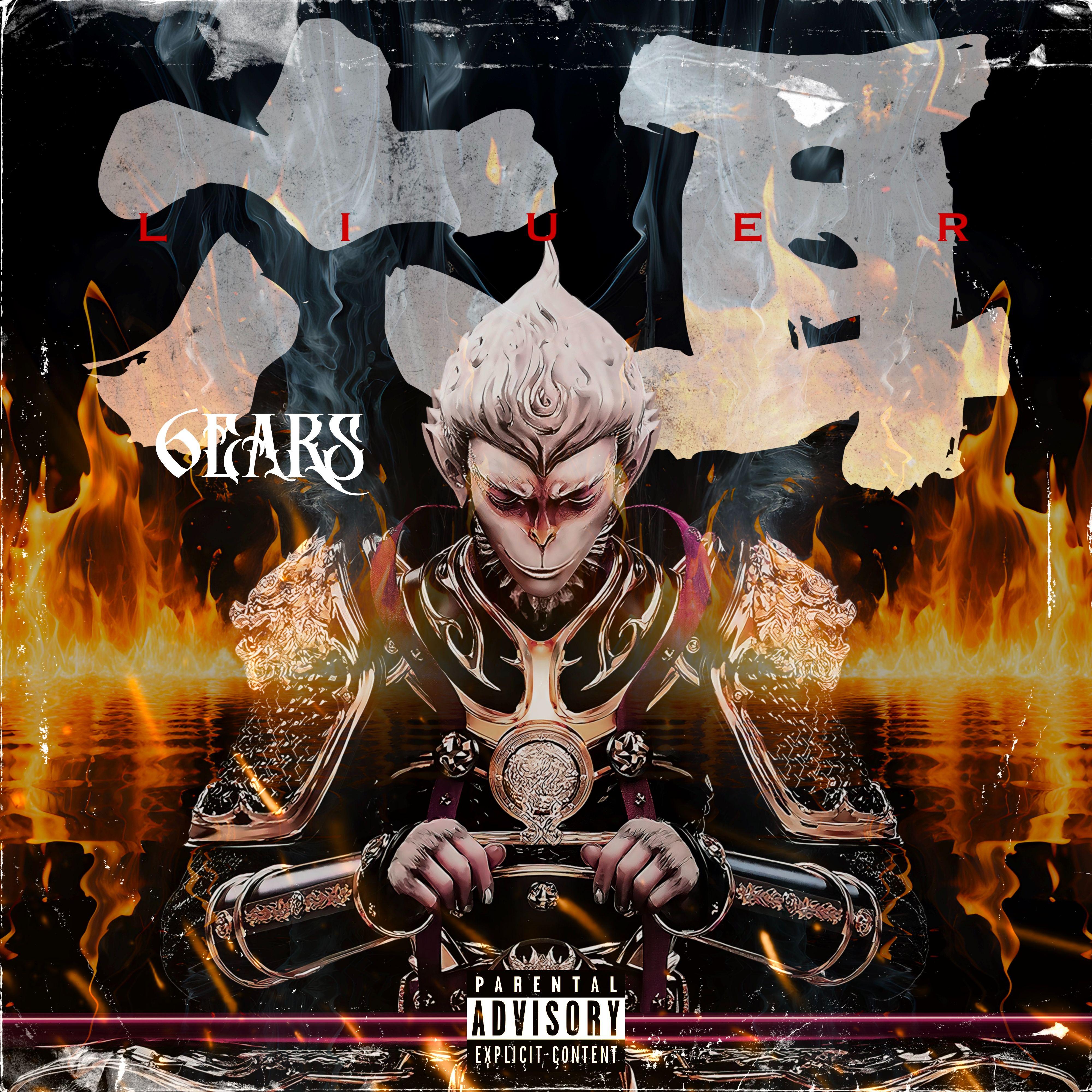 云朵 (feat. 白貉)