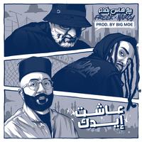 Ashat Eedak (feat. Big Moe)