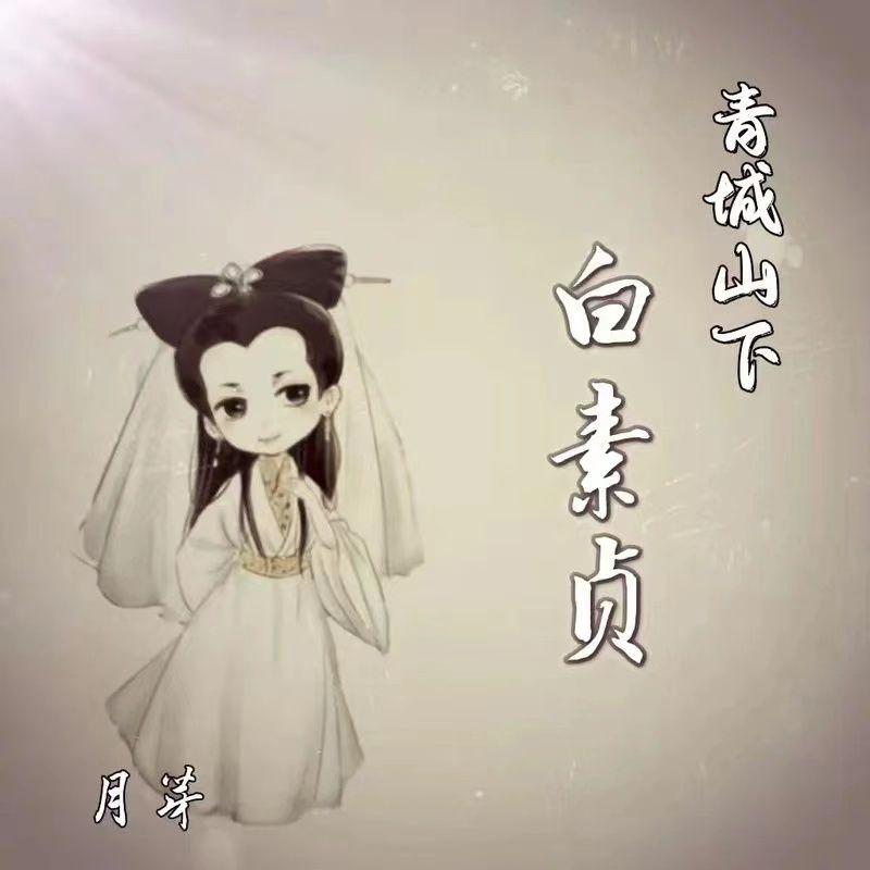 纠缠封面