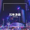 安约翰 - 异地