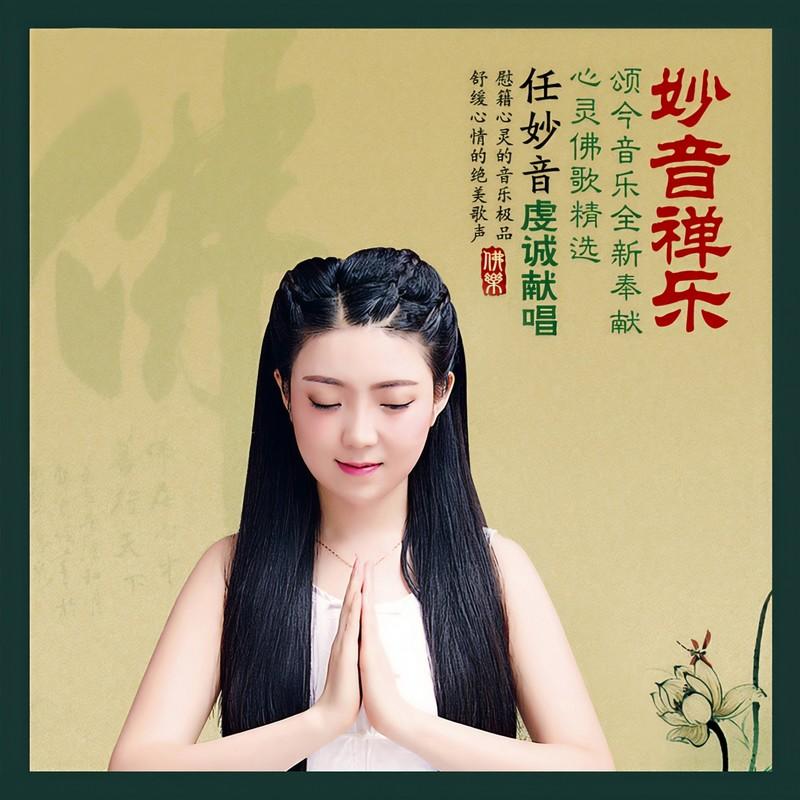 菩提心愿封面