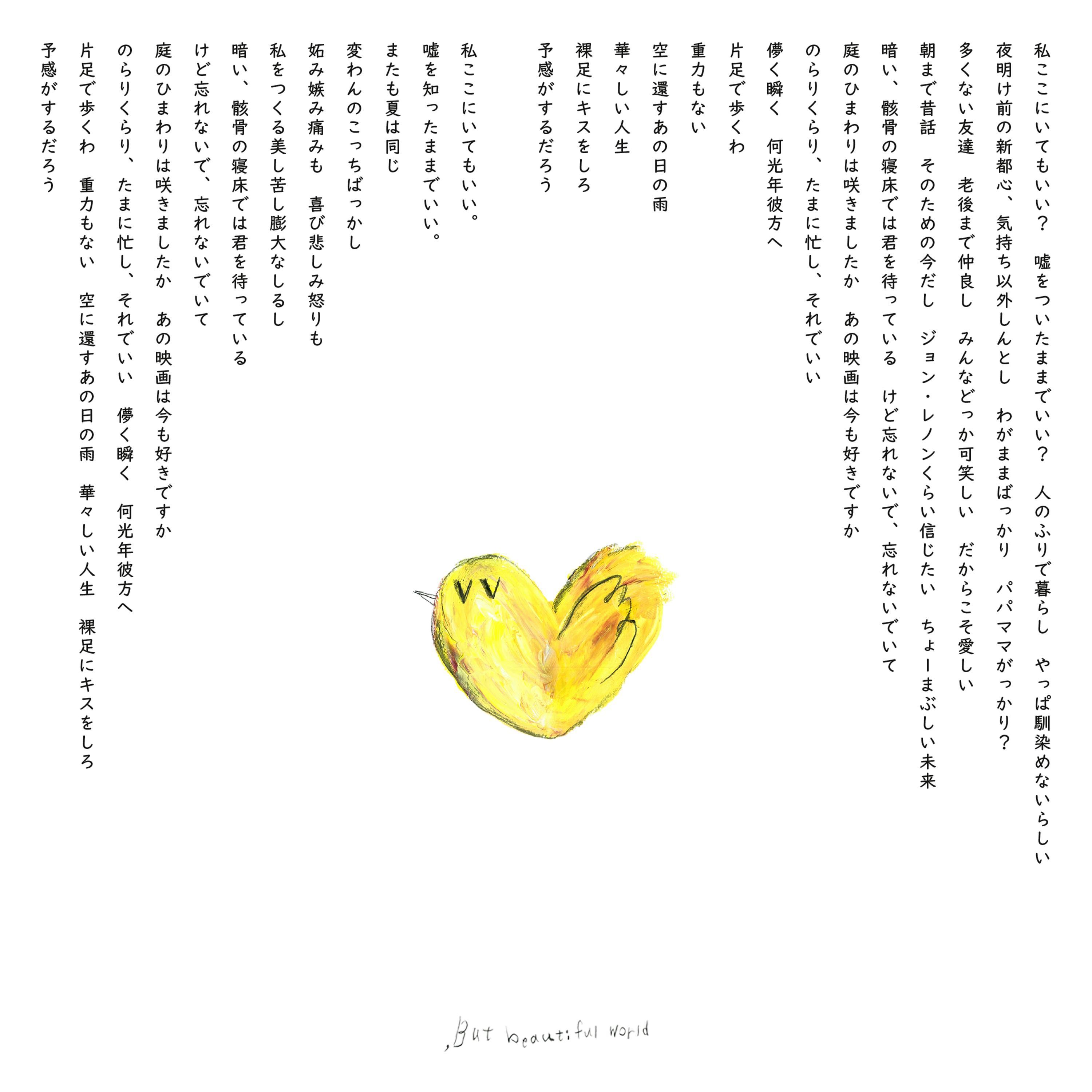 ,but beautiful world