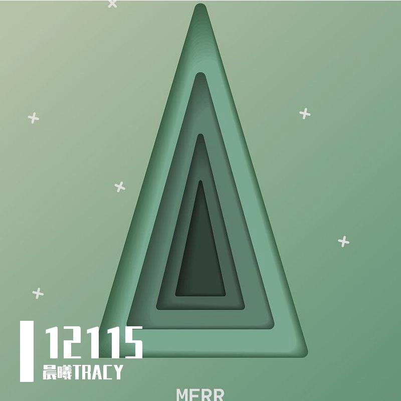 会值得_晨曦TRACY_12115 | 在线播放_会值得歌词_会值得下载 | 网易云音乐