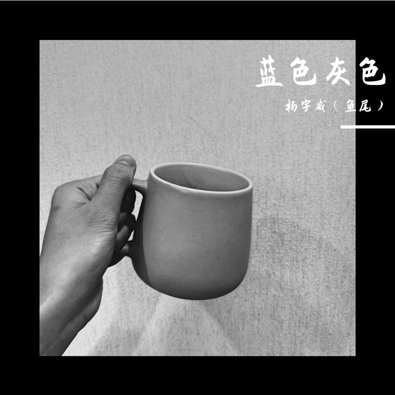蓝色灰色（男版）（翻自 Zkaaai） - 杨宇威封面