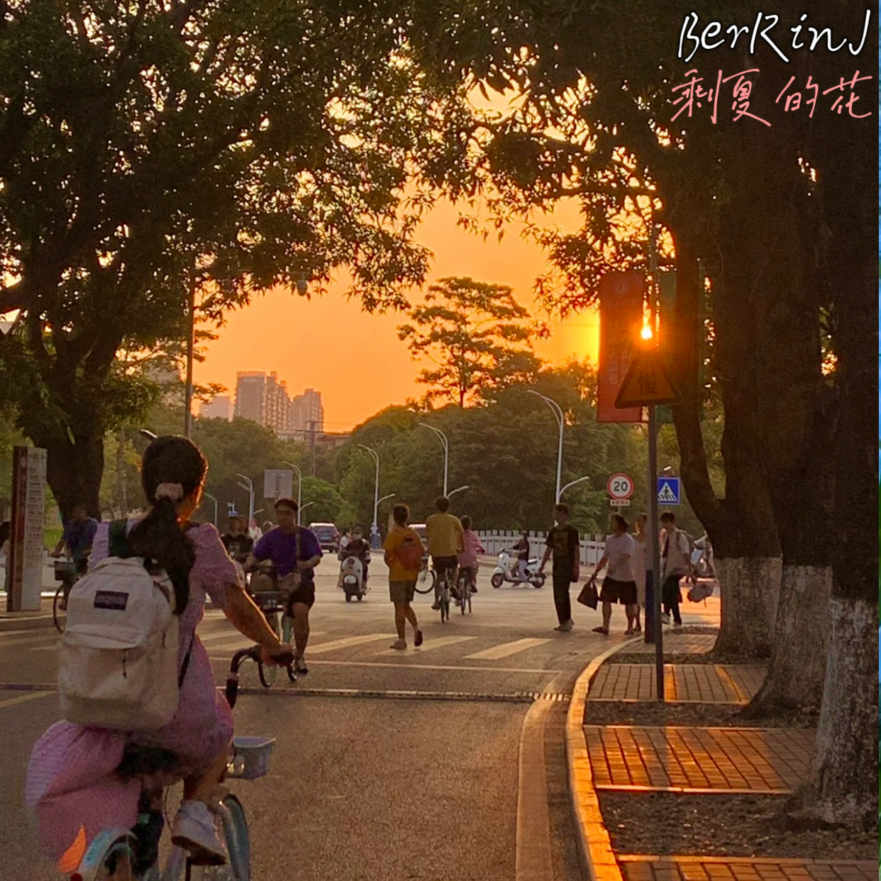 否 (Prod By EVO MUSIC)