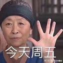 给自己的歌