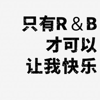 只有R&B才可以让我快乐