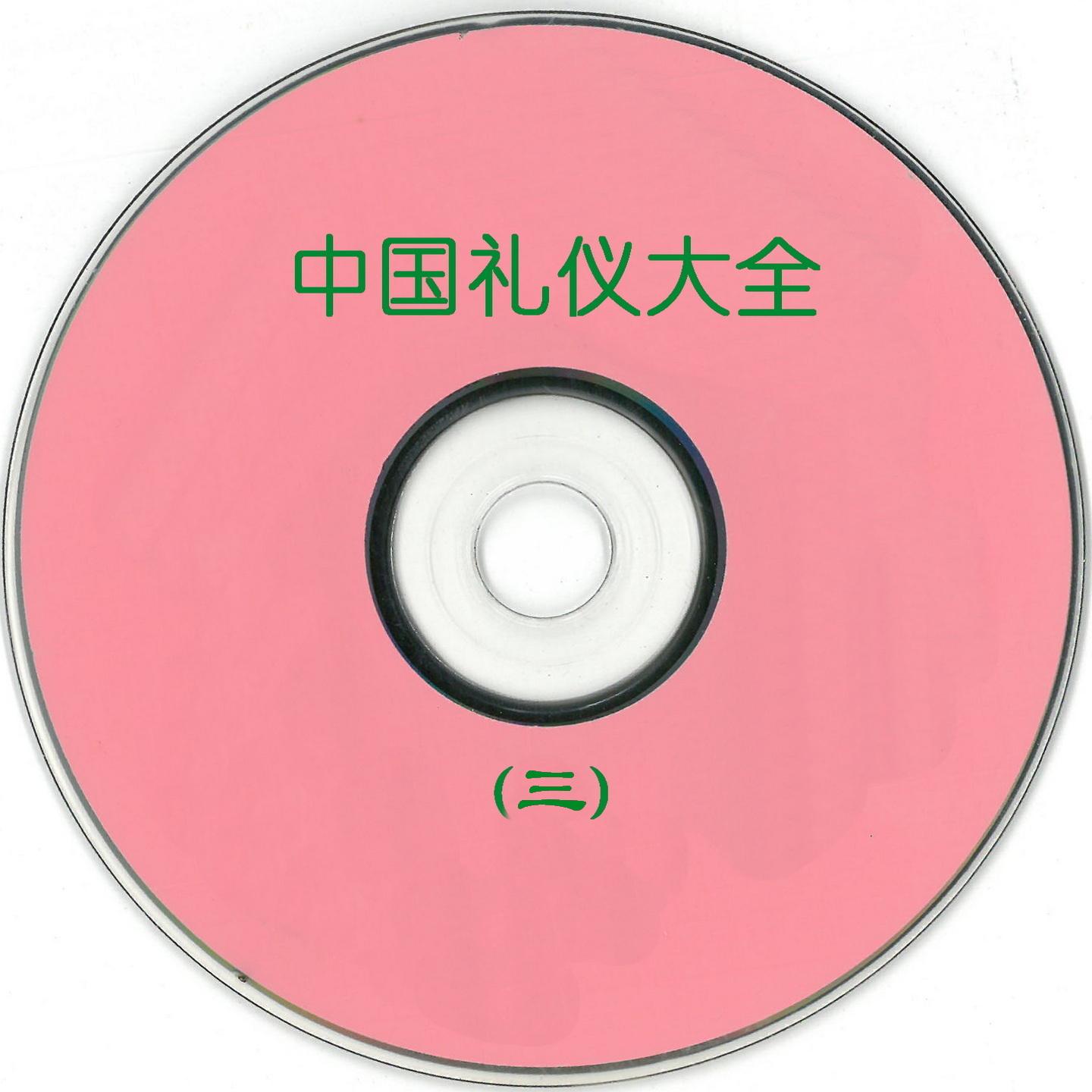音效鞭炮声封面