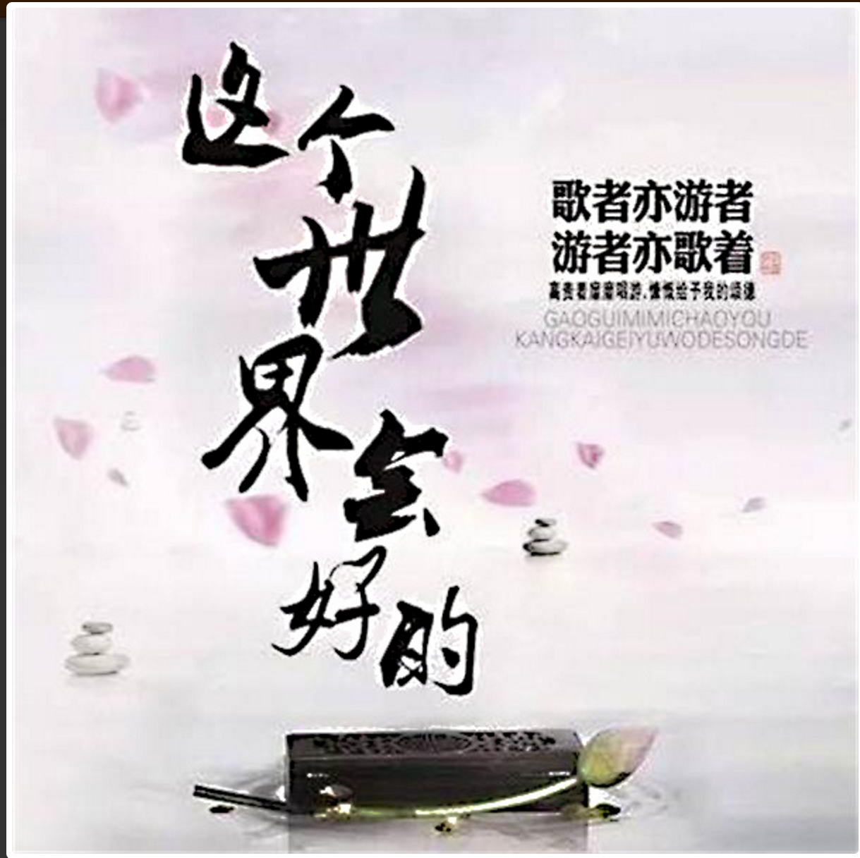 song-img