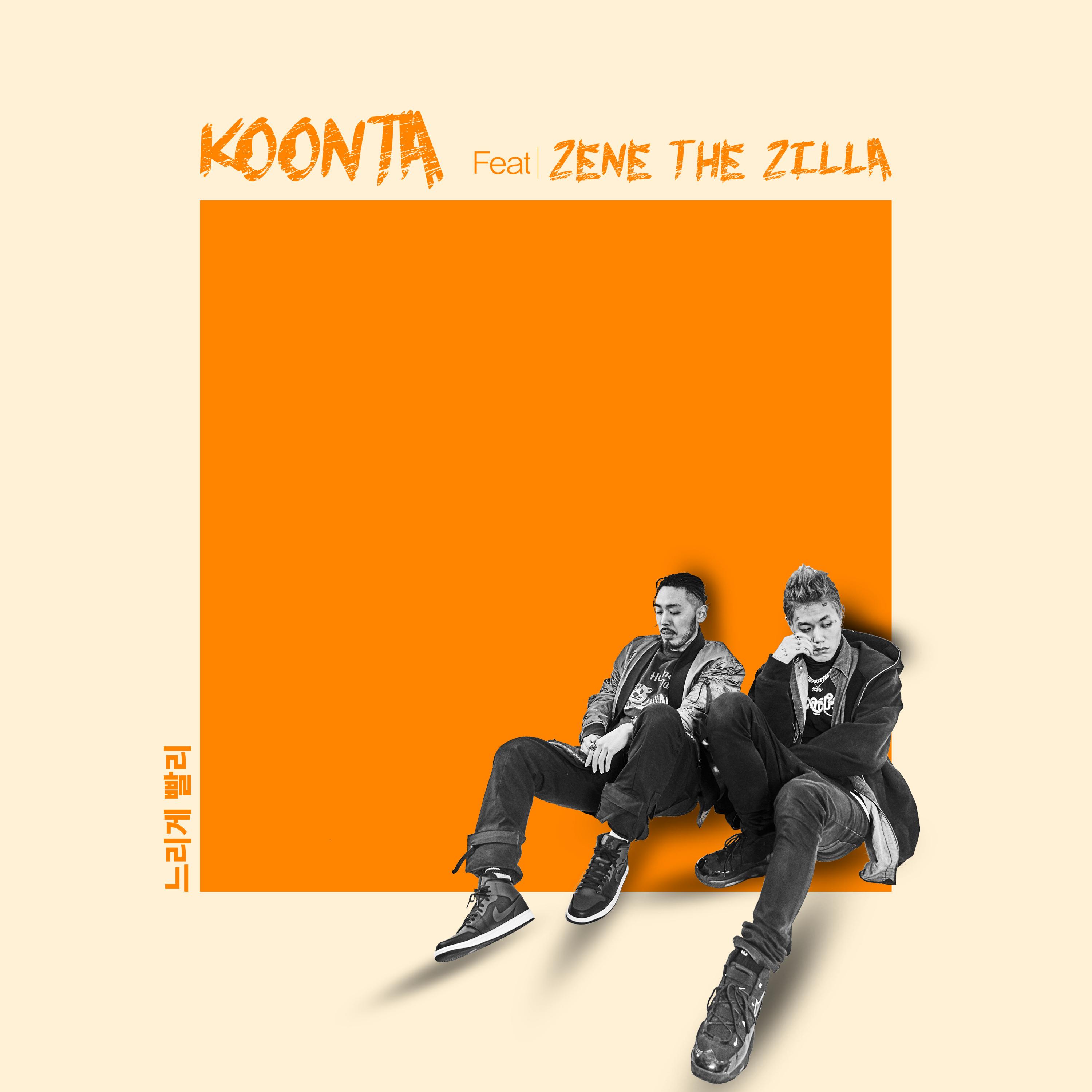 느리게 빨리 (feat. zene the zilla)