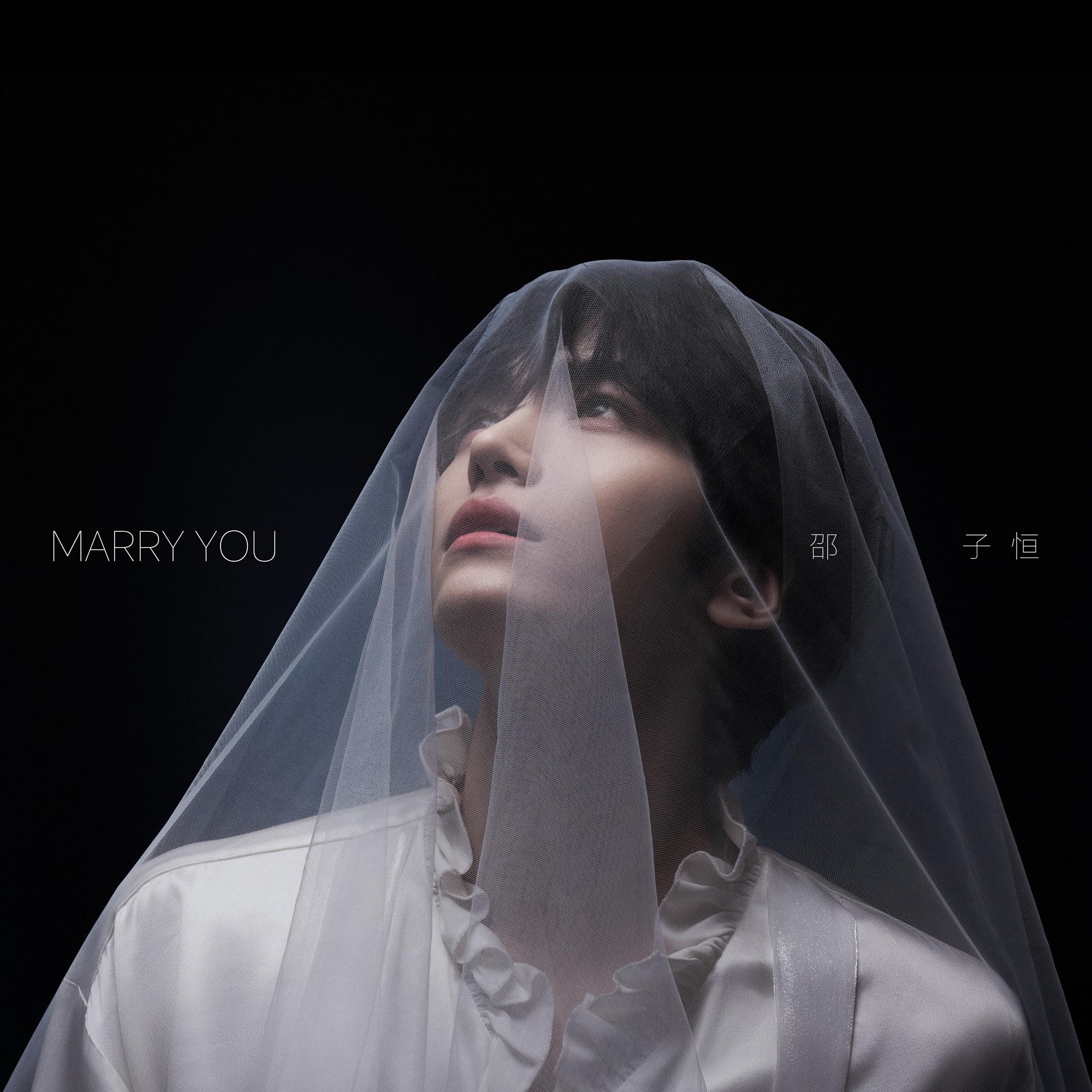 Marry you封面