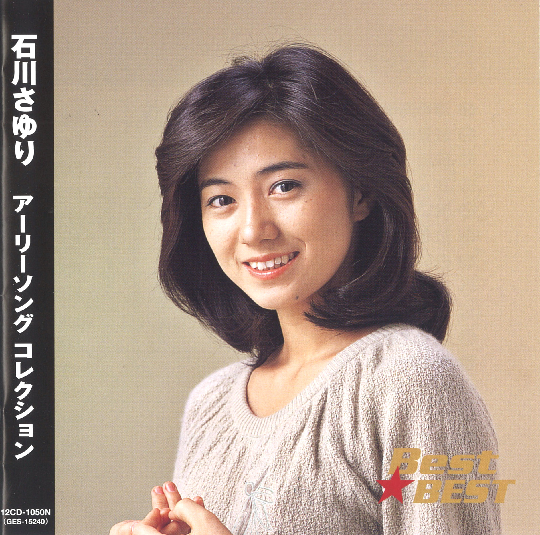 日本演歌赏析丨1977年的石川小百合演唱名曲《能登半岛》