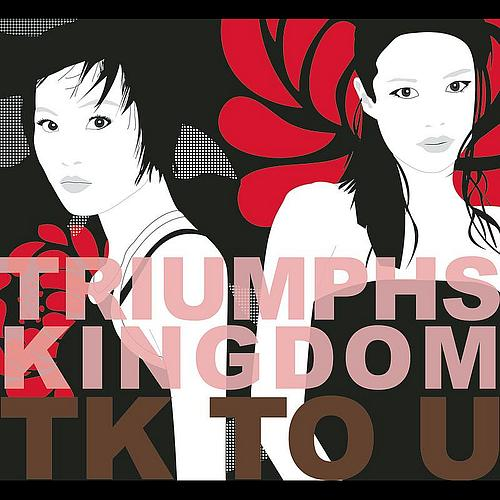 อ้วน_Triumphs Kingdom_TK To U | 在线播放_อ้วน歌词_อ้วน下载 | 网易云音乐