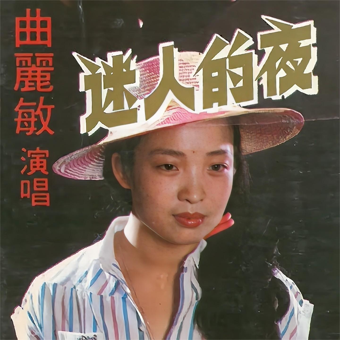 握别的时候封面