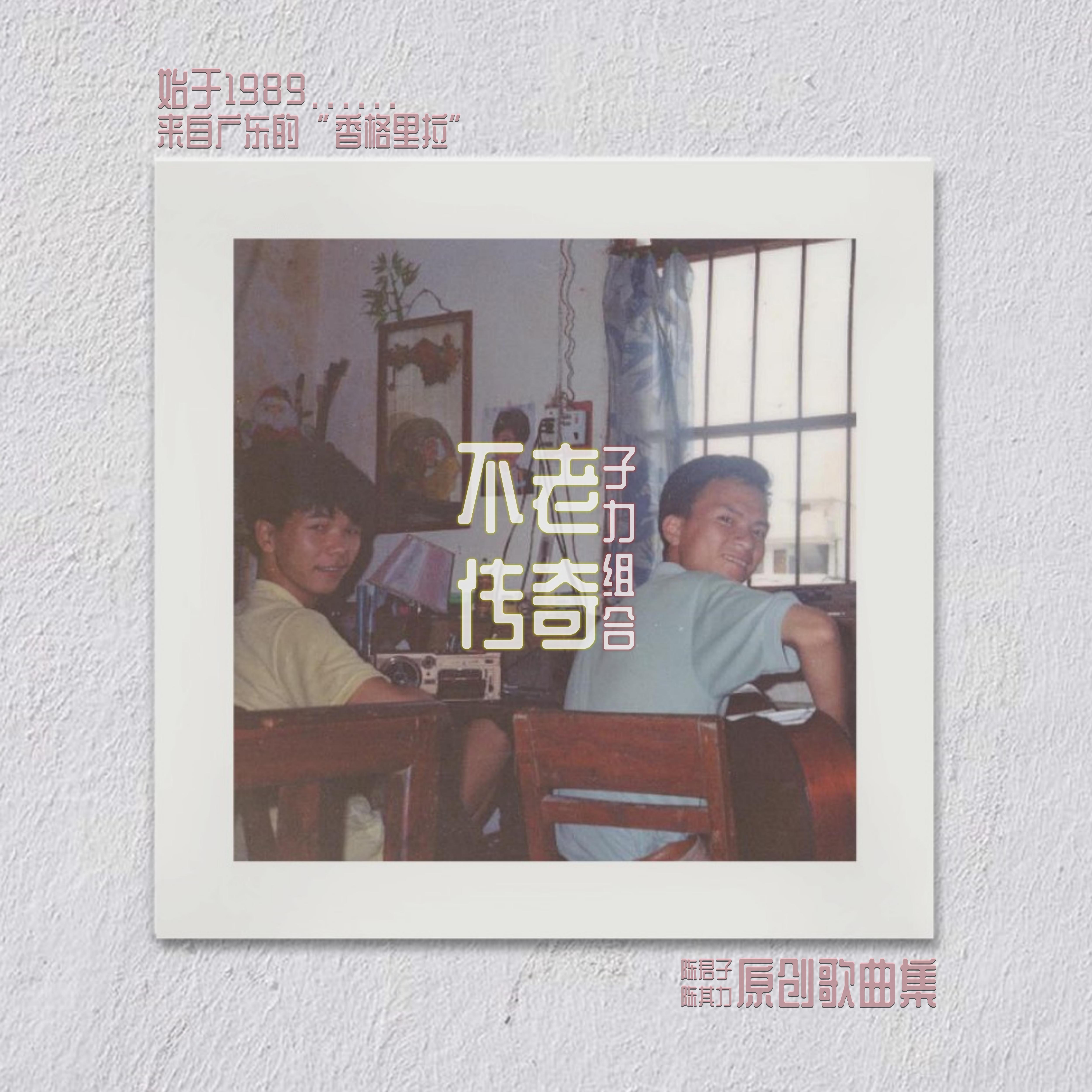 我心归处封面