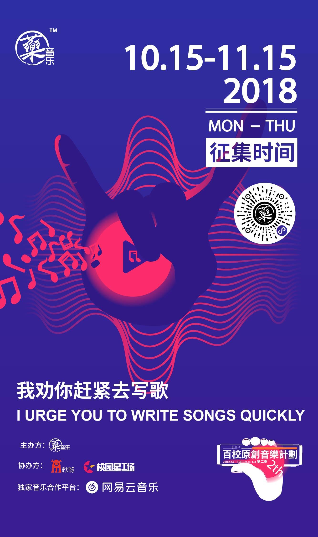 [百校原创音乐计划II] 隐藏的音乐大神终于现身