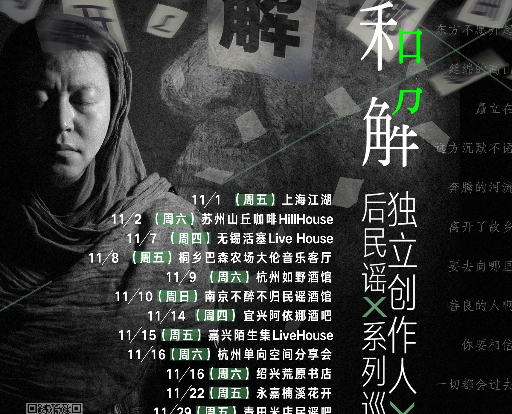 铁皮