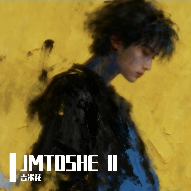 星光（Cover:SHE）封面