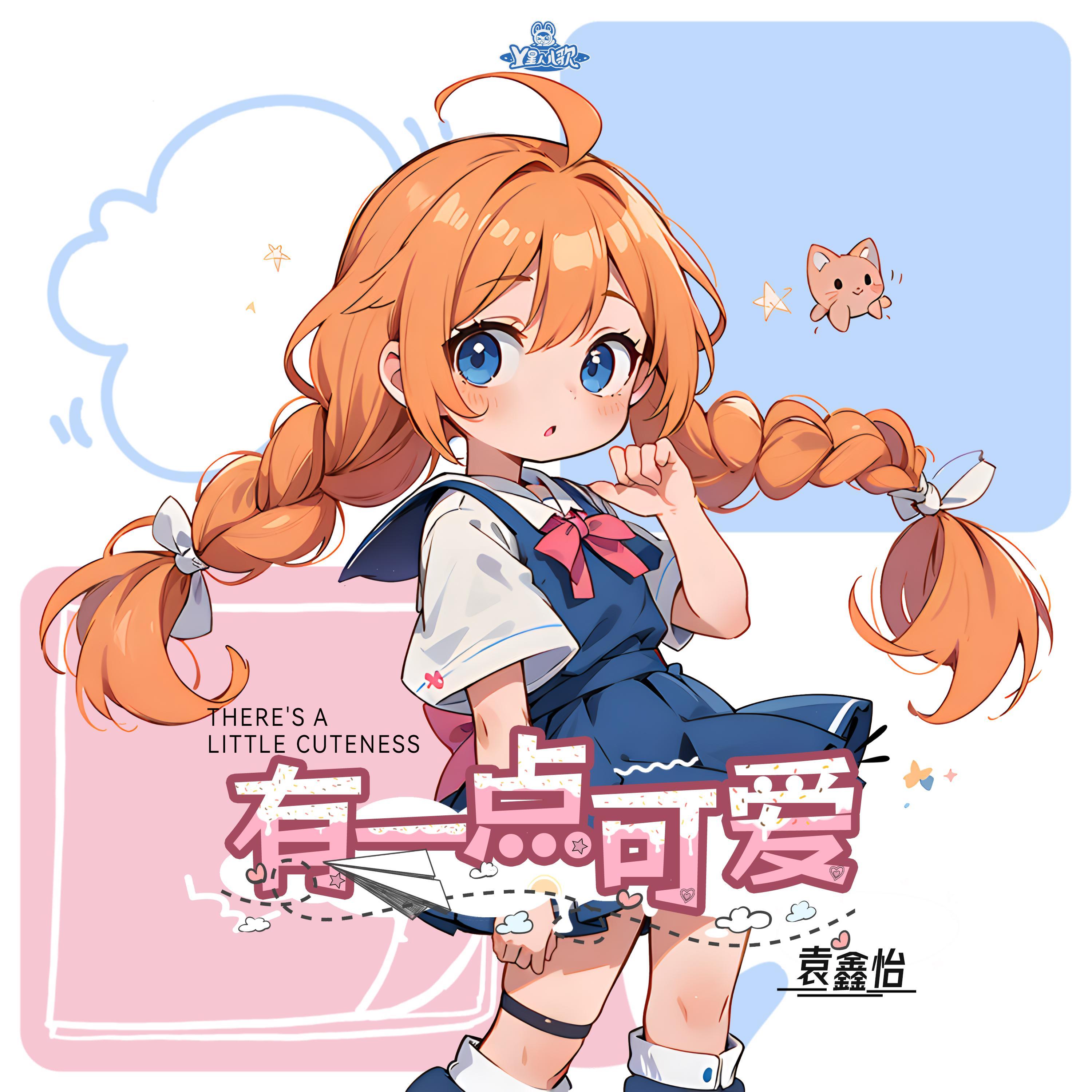 开心每一刻封面