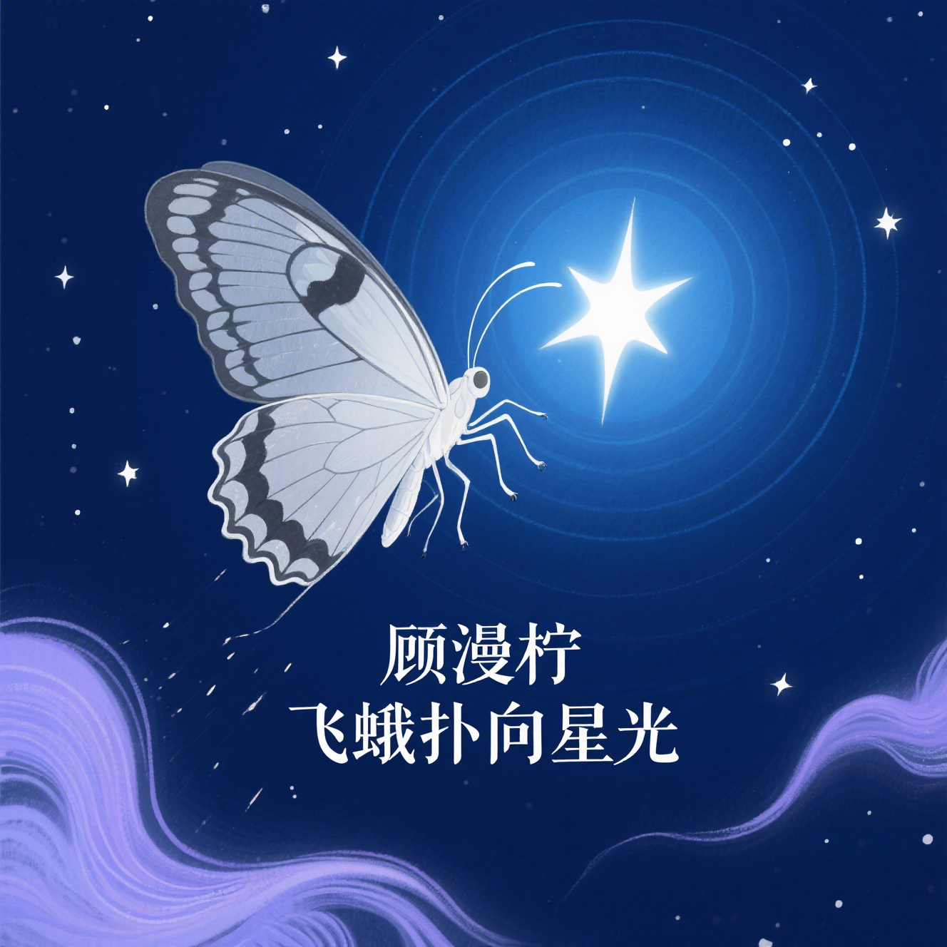 越长大越孤单封面