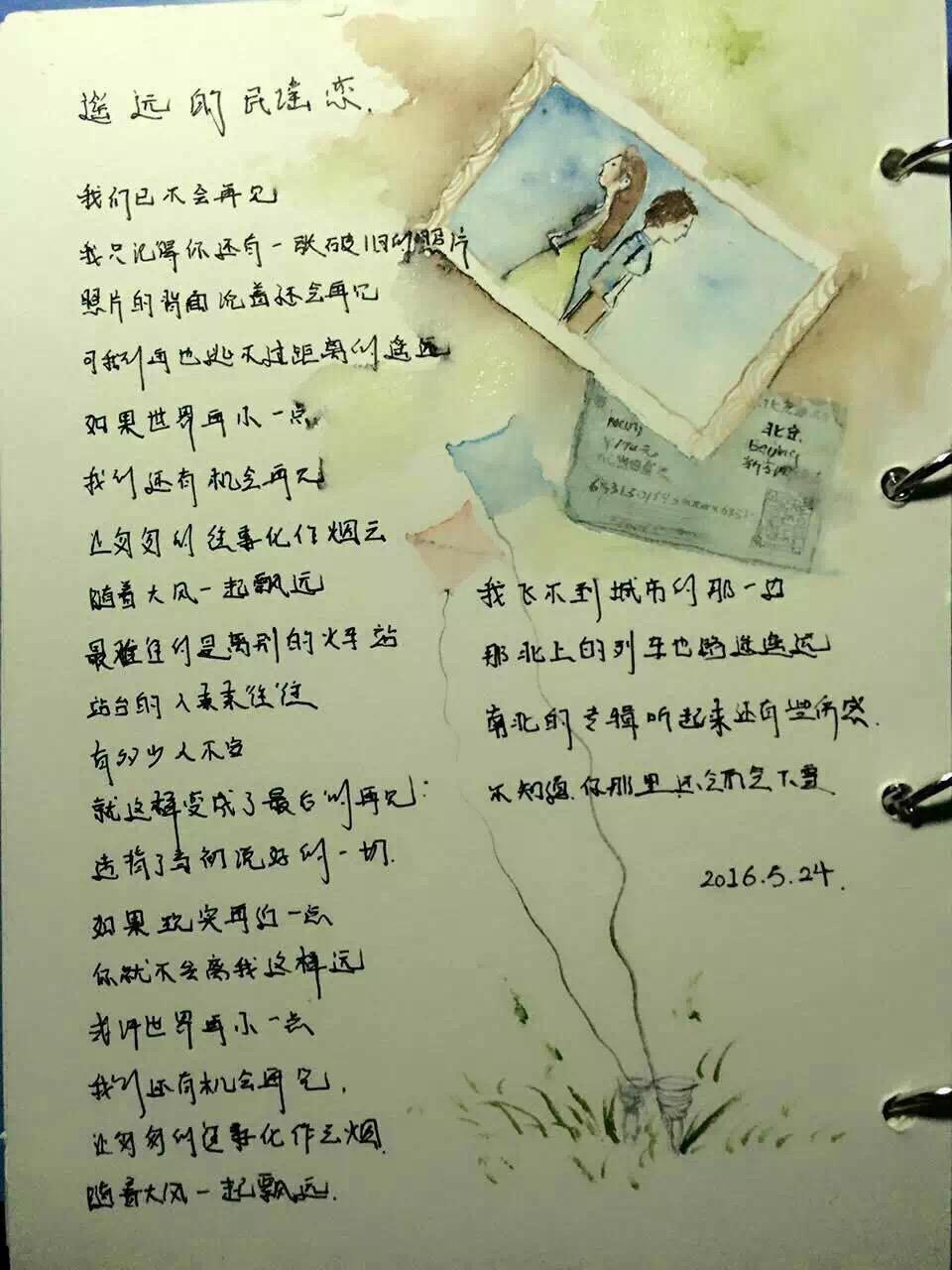 遥远的民谣恋_小沛童_遥远的民谣恋 | 在线播放_遥远的民谣恋歌词_遥远的民谣恋下载 | 网易云音乐