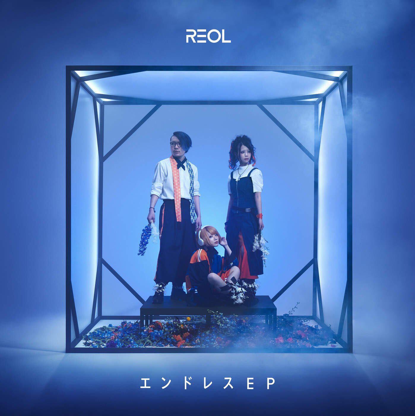 れをる Reol Σ ポスター