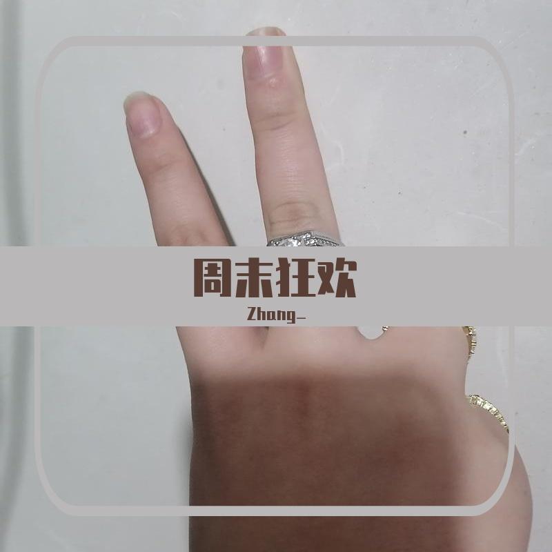 J.I.Y.A-周末班车（Zhang_ remix） - 纯情_封面