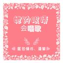 哦豁