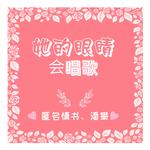 哦豁