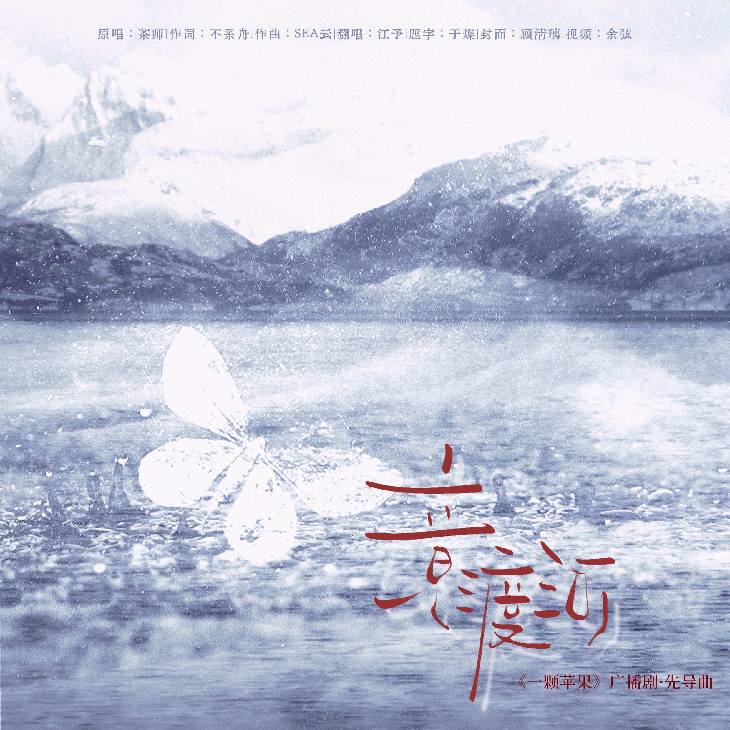 竟渡河封面