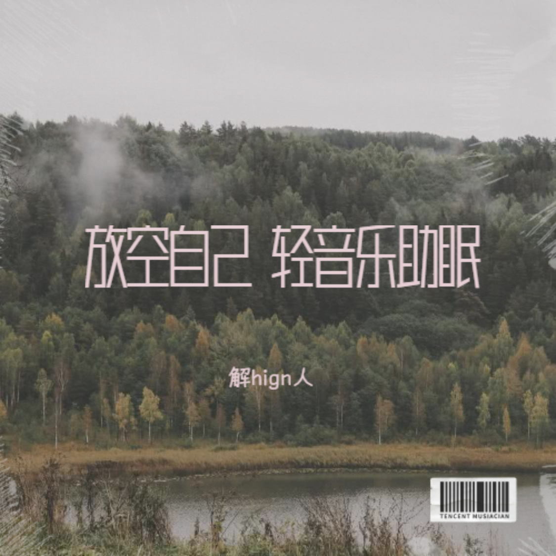 遥远的思念封面