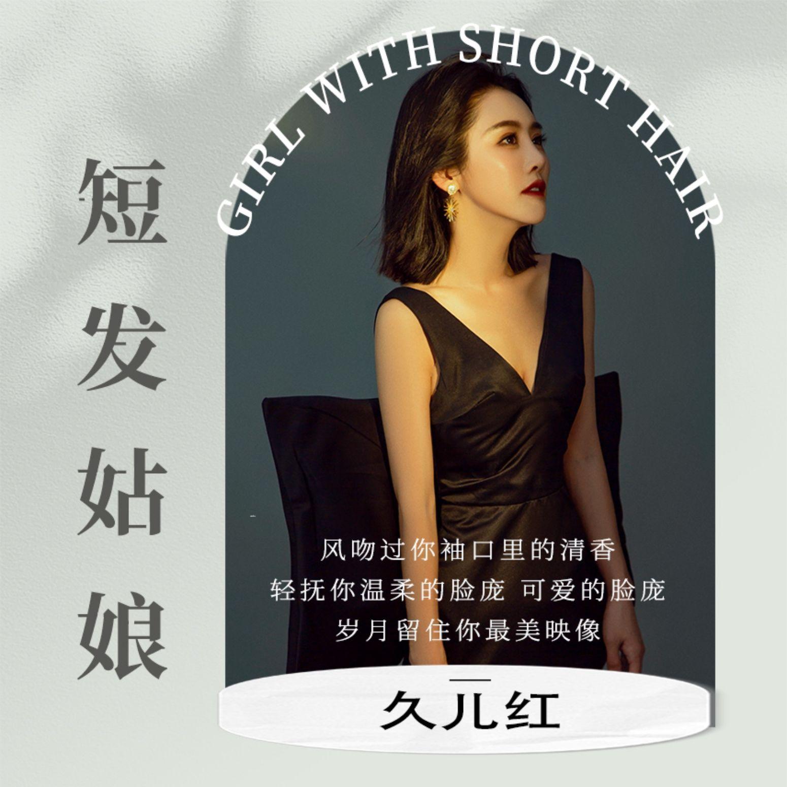 短发姑娘 (DJ版)封面