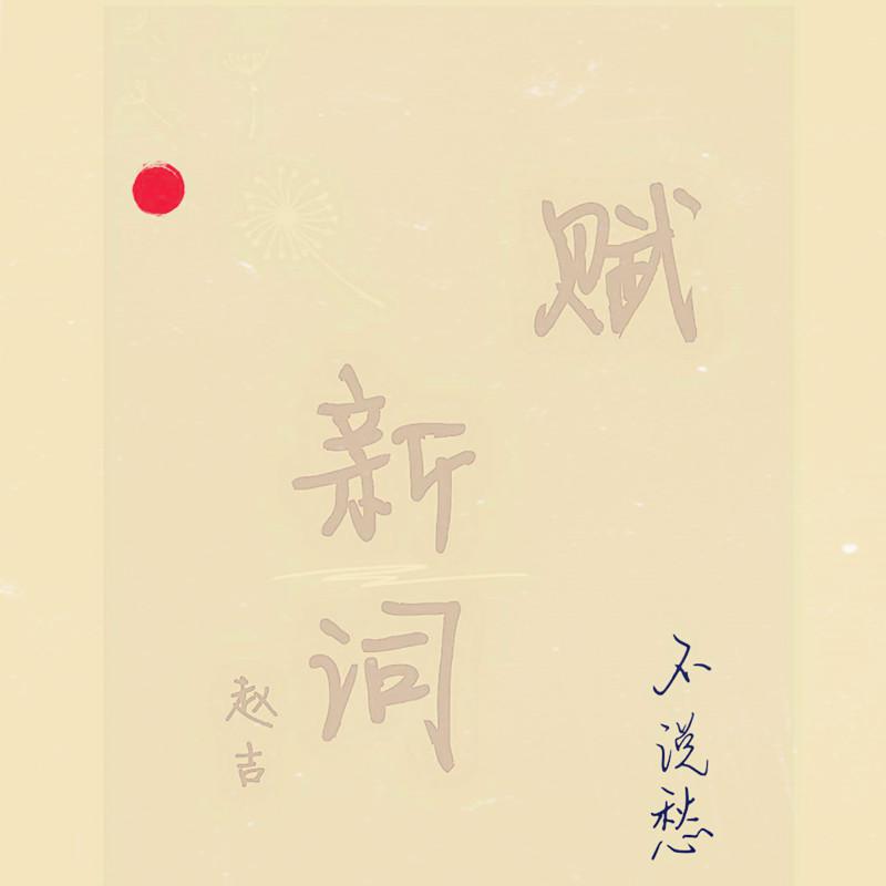 song-img
