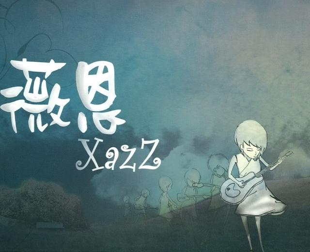 薇恩