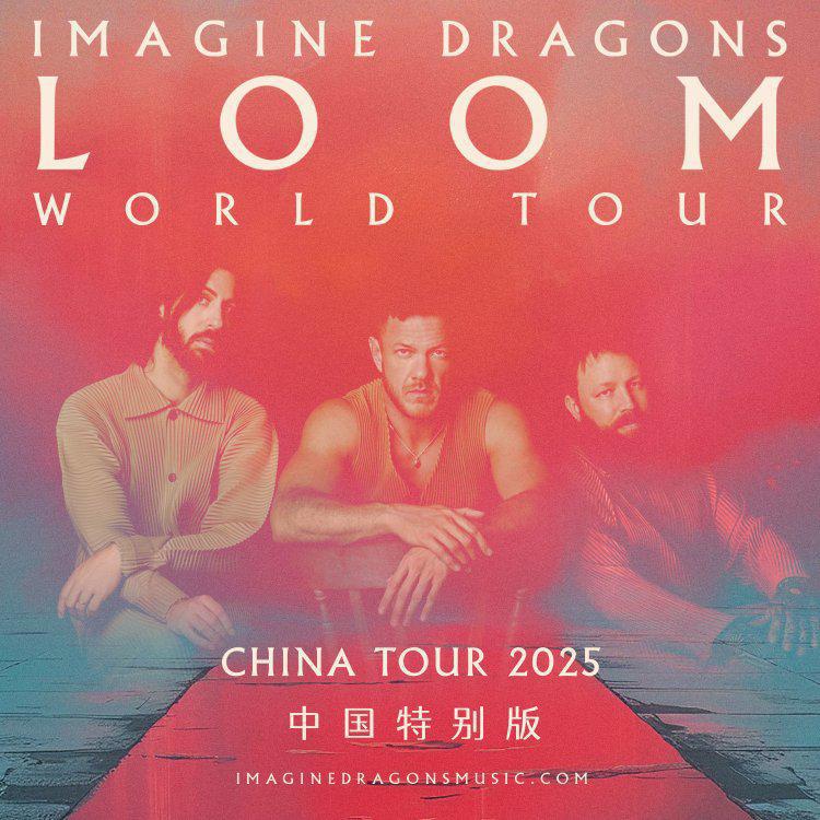 Imagine Dragons｜精神氮泵