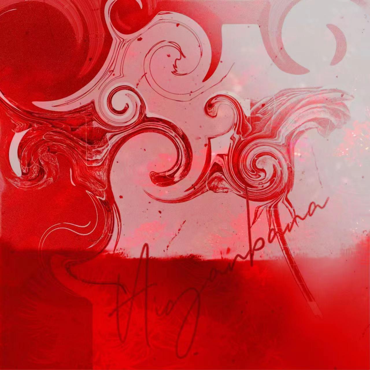 彼岸花（prod.ninez）