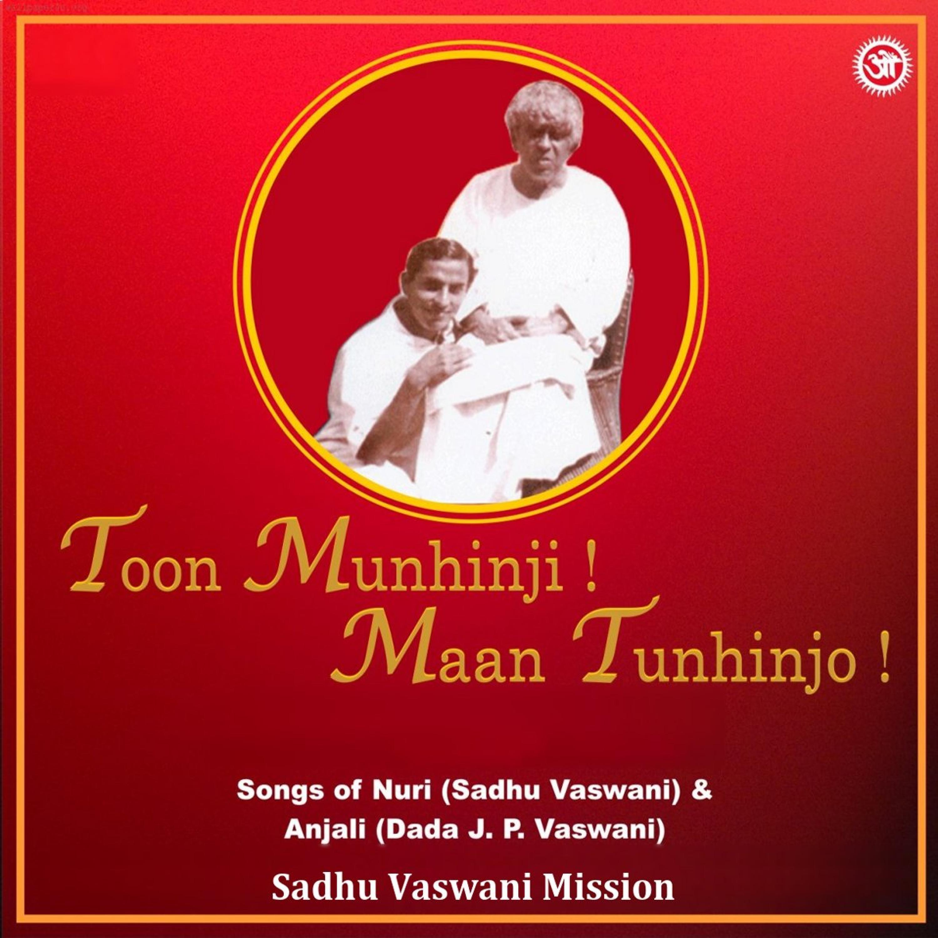 Shyam Tunhinje Darshan Binaa