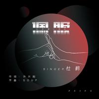 杜鹤 - 佩服 (伴奏)