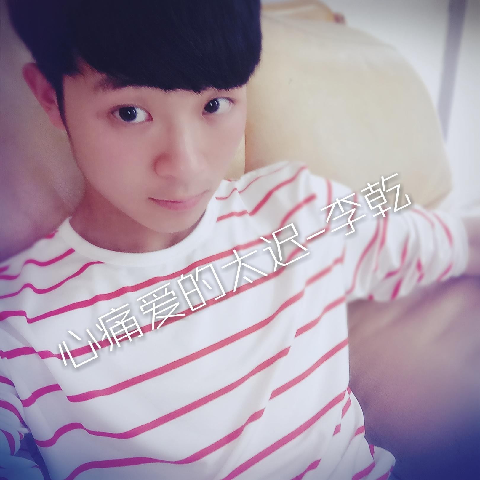 心痛爱的太迟 (伴奏)封面