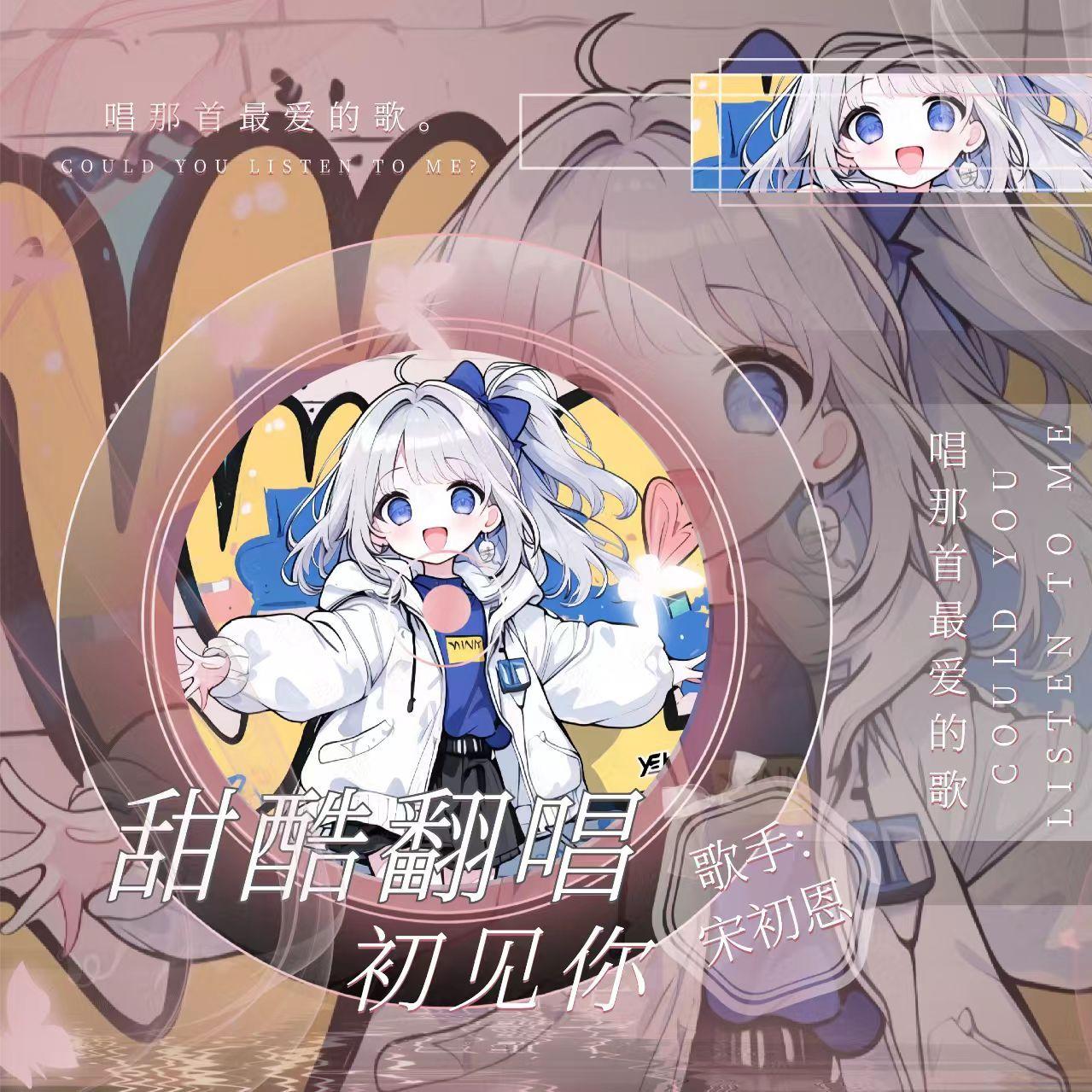 Tiktok Baby封面