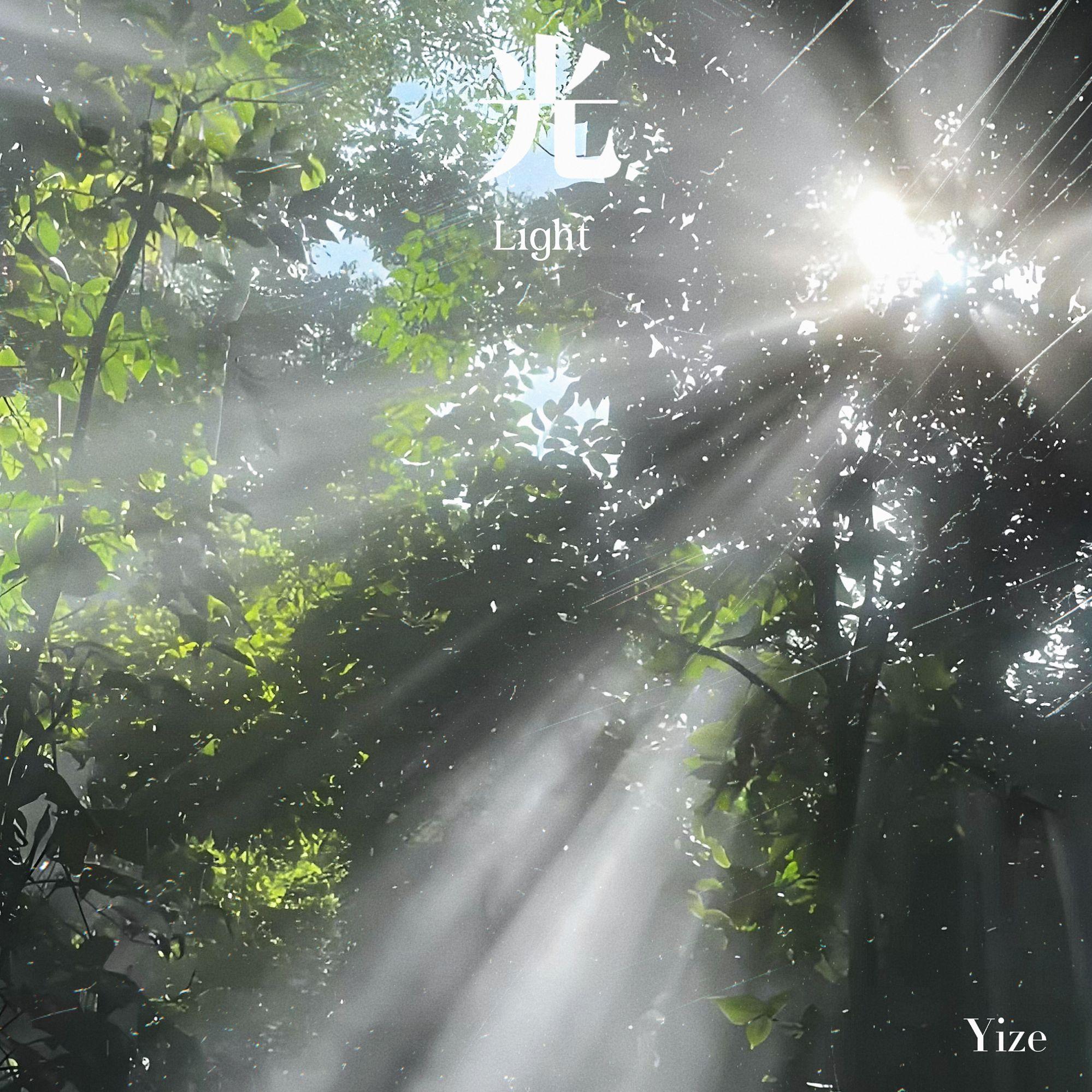 光(Prod. By FiRe & yvngmoon)