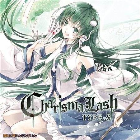 魂魄妖夢（原曲：広有射怪鳥事～Till When?） - 趣味工房にんじんわい