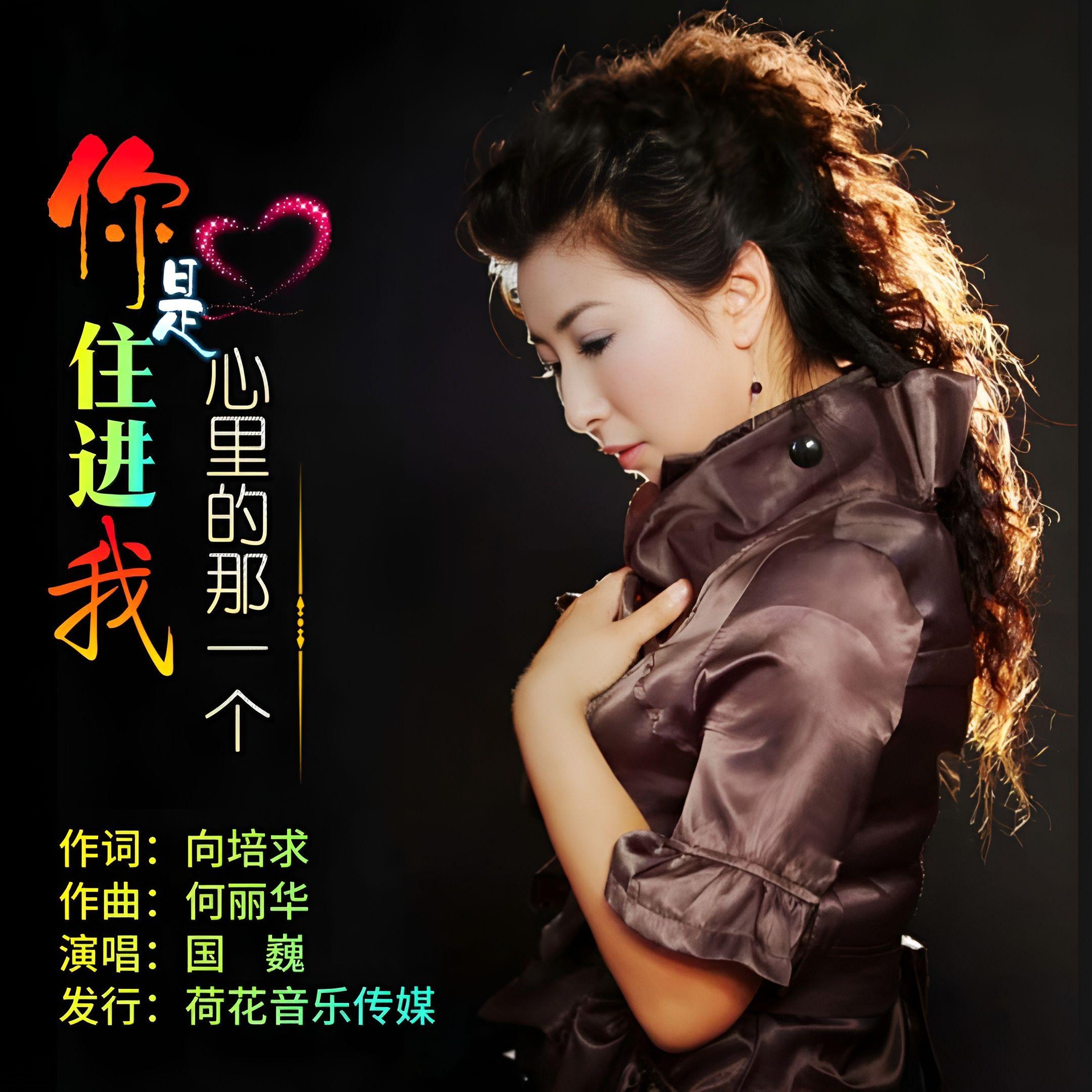 你是住进我心里的那一个封面